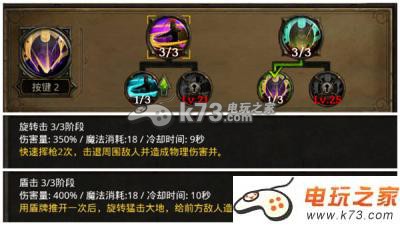 暗黑复仇者2圣堂武士技能选择建议：角色成长路线规划