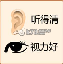 疯狂猜成语2院试答案大全：善于利用游戏内的复活点和安全区