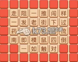疯狂猜成语2院试答案大全：善于利用游戏内的复活点和安全区