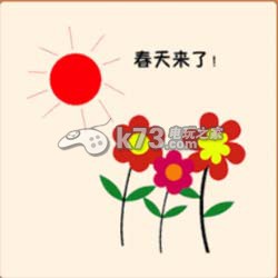疯狂猜成语2院试答案大全：善于利用游戏内的复活点和安全区