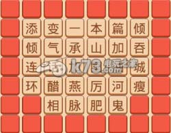 疯狂猜成语2院试答案大全：善于利用游戏内的复活点和安全区