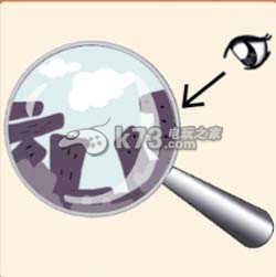 疯狂猜成语2院试答案大全：善于利用游戏内的复活点和安全区