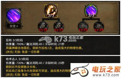暗黑复仇者2圣堂武士技能选择建议：角色成长路线规划