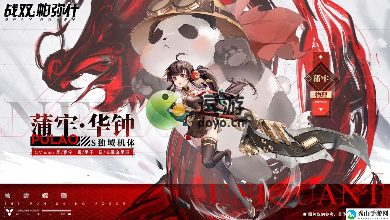 战双帕弥什独域机体和泛用机体有什么区别