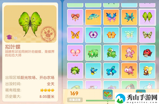 摩尔庄园拟叶蝶捕捉位置攻略