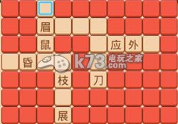 疯狂猜成语2院试答案大全：善于利用游戏内的复活点和安全区
