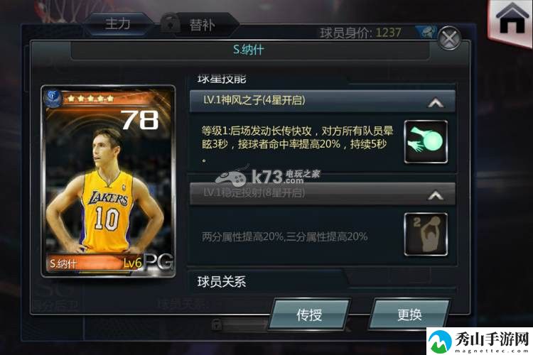 NBA梦之队2015部分橙卡技能一览：应对敌人连招的防御技巧