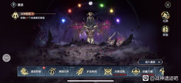 战神遗迹噩梦之墟冥想之窟怎么打？噩梦之墟冥想之窟打法攻略[多图]图片2