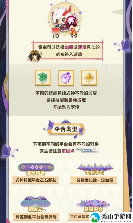 阴阳师妖怪屋坠梦时光活动怎么玩,阴阳师妖怪屋坠梦时光活动,阴阳师妖怪屋