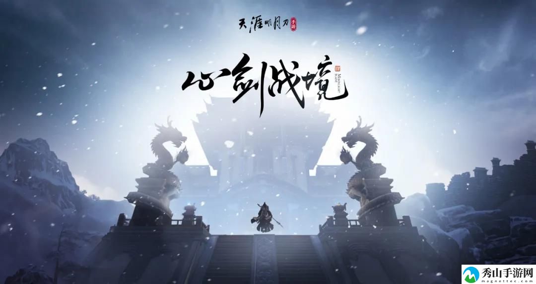 天涯明月刀手游心剑鹤王通关打法攻略分享