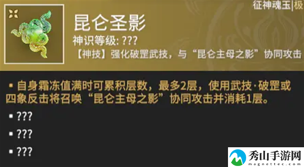 永劫无间昆仑圣影具体使用技巧