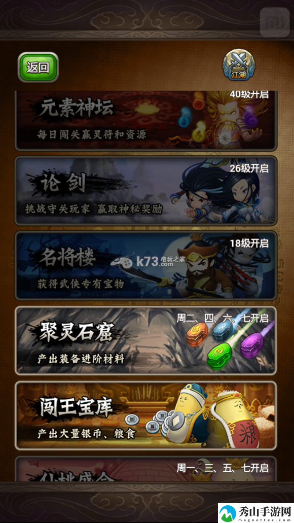 大武侠物语平民奇遇心得分享:全职业技能解析