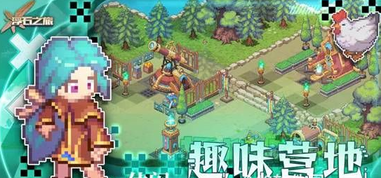 浮石之旅点赞方法分享