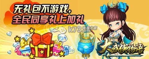 大武侠物语新区冲级攻略:攻略分享技能搭配