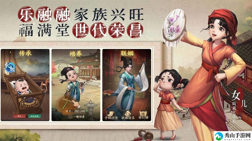 叫我大掌柜徒弟培养攻略