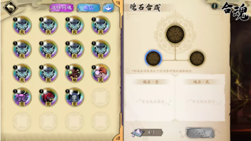 天地劫幽城再临合魂功能详解