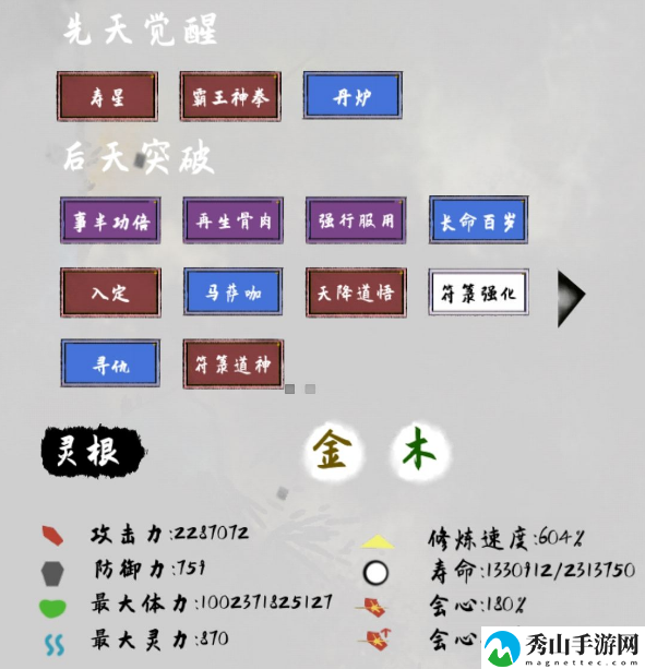 太公传承坊市怎么买东西?坊市买东西的技巧