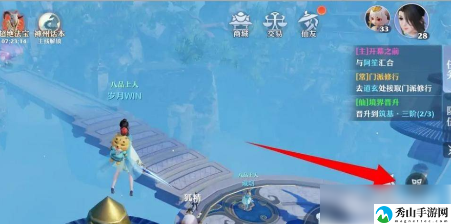 梦幻新诛仙换时装攻略一览