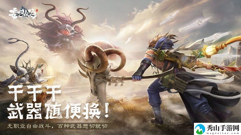 妄想山海犄角龙兑换码大全及使用方法