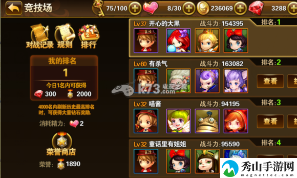 有杀气童话竞技场冲排名技巧:高效刷怪与资源积累策略