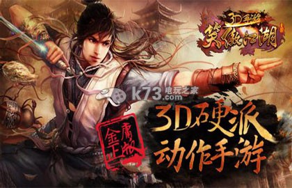 笑傲江湖3D解决副本卡怪的方法:地图特色区域与探险攻略