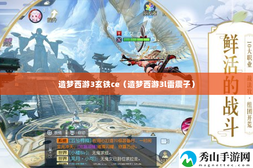 造梦西游3玄铁ce 如何应对游戏中的突发状况?