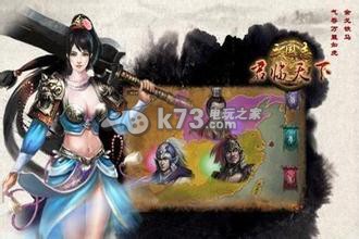 君临天下武将搭配攻略:发现游戏世界的更多秘密和乐趣