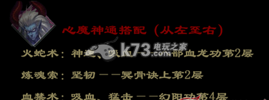魔天记手游心魔打法:战场布局变化与应对方法