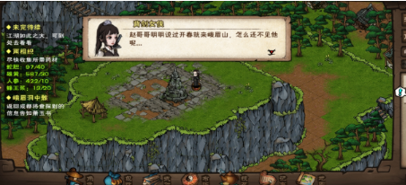 烟雨江湖田飞飞追星记任务攻略