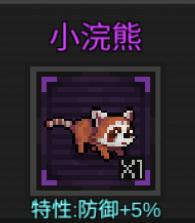 像素危城宠物玩法攻略