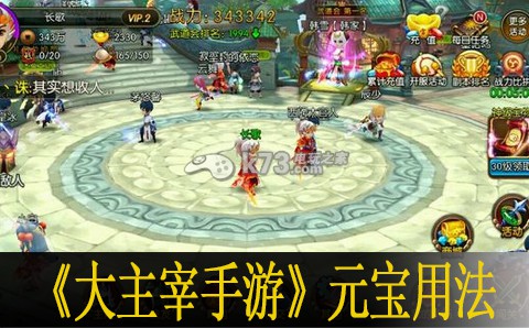 大主宰手游元宝使用建议:神秘商店购买建议