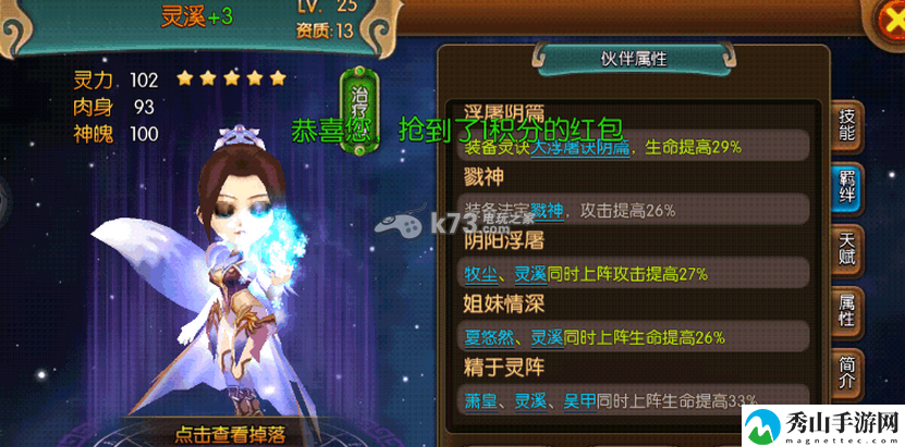 大主宰手游13资质奶妈对比:巧妙利用地形优势
