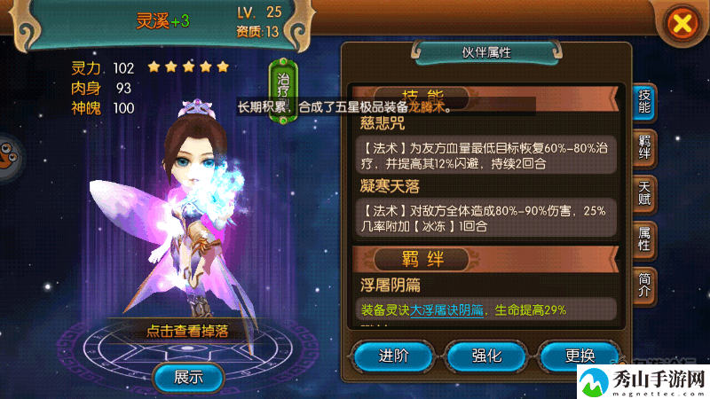 大主宰手游13资质奶妈对比:巧妙利用地形优势