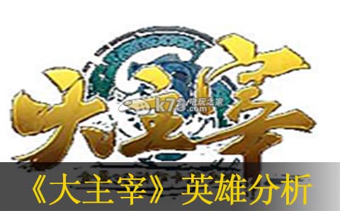 大主宰手游牧尘及姬玄对比分析:职业天赋加点步骤
