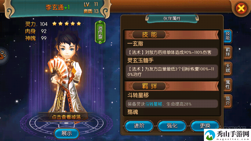 大主宰手游13资质奶妈对比:巧妙利用地形优势