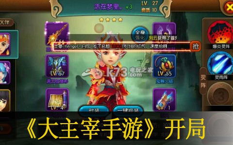 大主宰手游开局心得:如何掌握游戏中的战斗节奏?