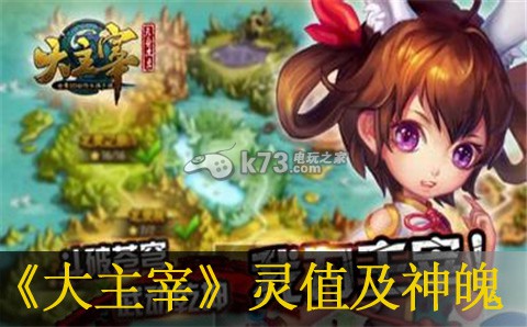 大主宰手游灵值换神魄划算吗:善于利用游戏内的快捷键操作