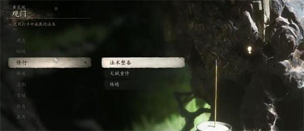 黑神话:悟空君子牌获得方法介绍 攻略明确成长方法