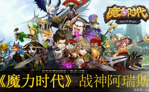 魔力时代战神阿瑞斯怎么样:获取最强技能方案