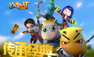 我叫MT全3D低战力爬塔心得:轻松取胜