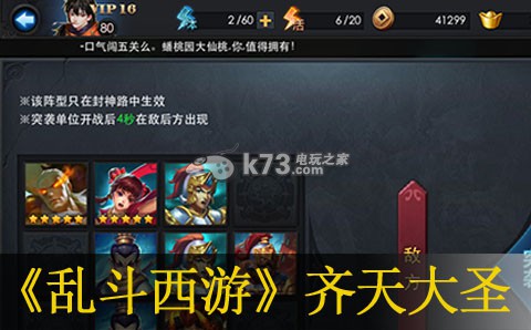 乱斗西游封神齐天大圣打法分享:地图特色区域与探险攻略
