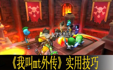 我叫mt外传实用技巧分享:游戏中的装备系统与强化攻略