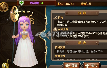 魔力时代部分5星英雄技能及使用心得:副本速通全解析