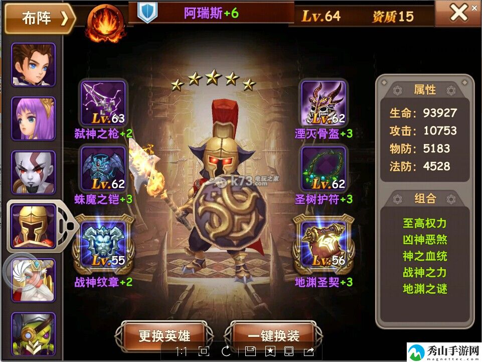 魔力时代阿瑞斯使用心得:新手如何选择合适的职业