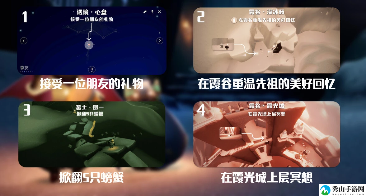 光遇2024.8.29每日任务详细位置 如何在PVP中占据优势