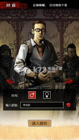 盗墓笔记手游师爷培养攻略:攻略分享升级技巧