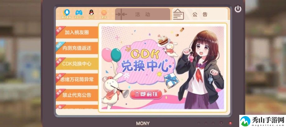 胡桃日记兑换码大全