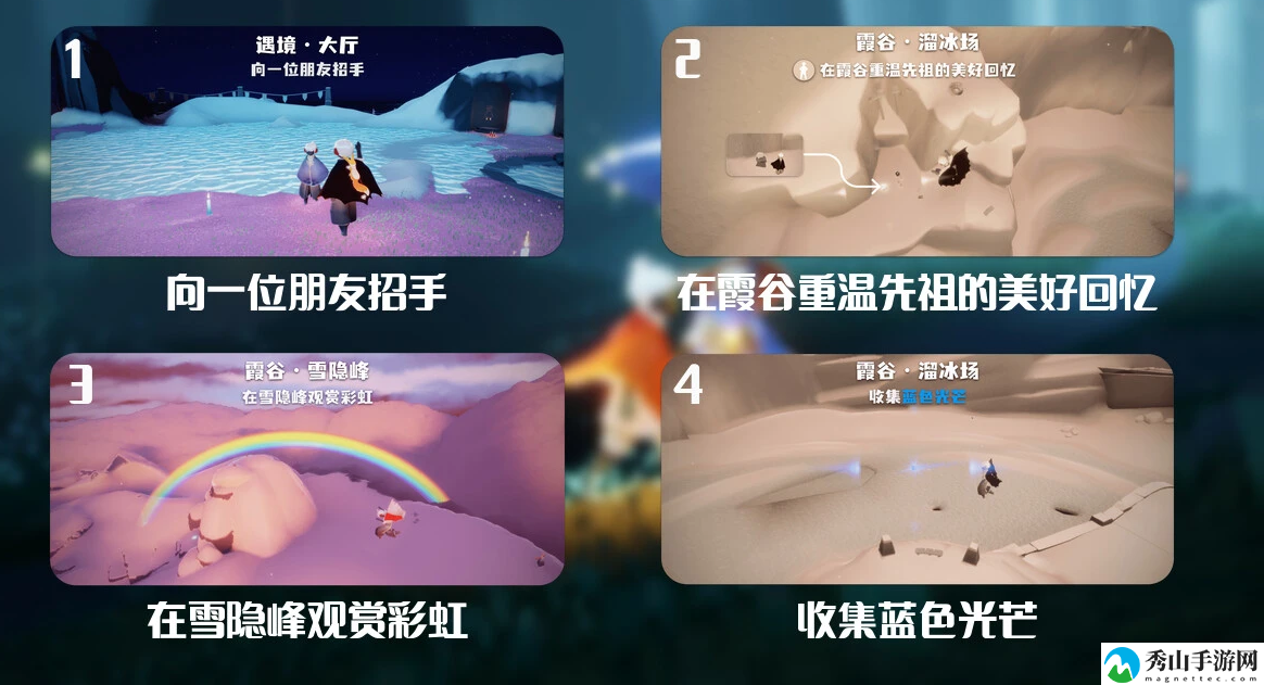 光遇2024.8.19每日任务详细位置 如何完美配合?