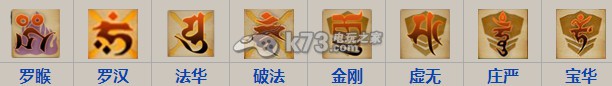 乱斗西游新版经文选择心得:完美角色培养方案