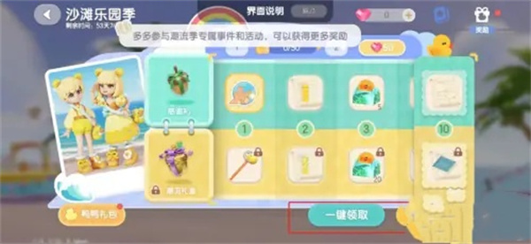 心动小镇沙雕基座图纸获得方法介绍 地图快速移动与路径规划